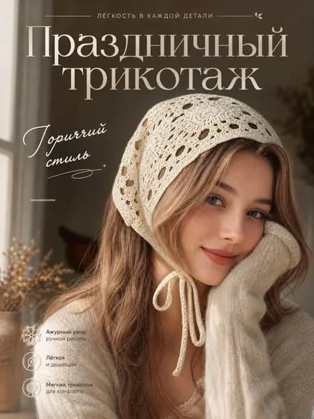 Бандана