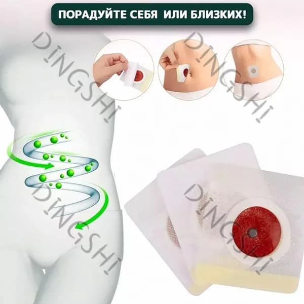 30шт Наклейки для похудения с узкой талией для сжигания жира на животе