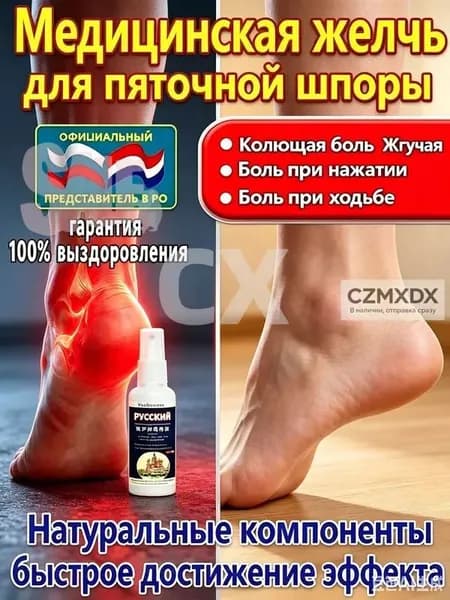 мазь для тазобедренного сустава 55 г