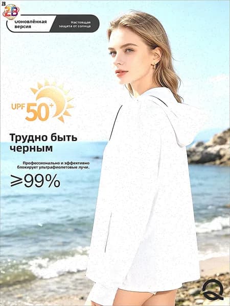 Унисекс Летняя Легкая Рубашка Защиты от Солнца из Ледяного Шелка