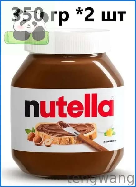 Паста ореховая Nutella с добавлением какао, 350 гр 2шт