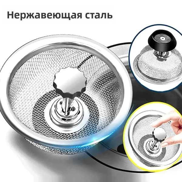 Коландер для мойки серебристый