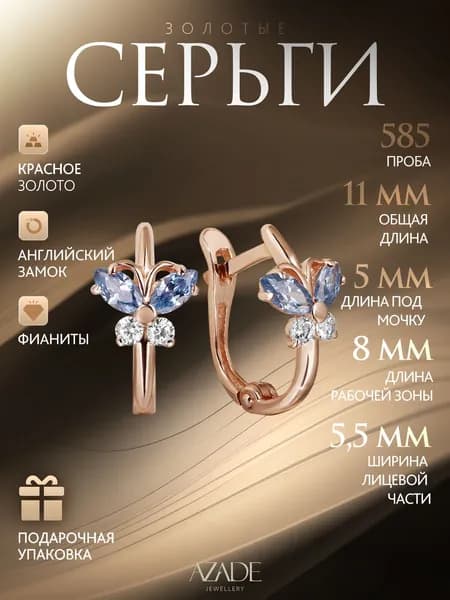 Azade Серьги ювелирные Классические Золото красное 585 пробы