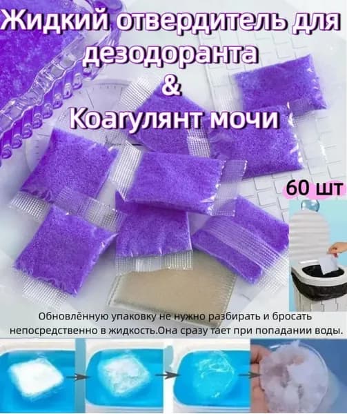 горшок детский для мальчика/горшок детский для девочки,Используется для поглощения фекалий и маскировки неприятного запаха,60 шт
