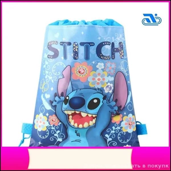 Бестселлер Стич 34x28 см, эксклюзив