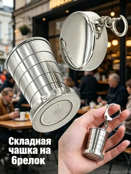 Стопка