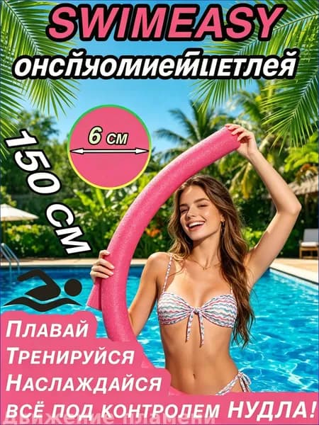 Утяжелители для аквааэробики