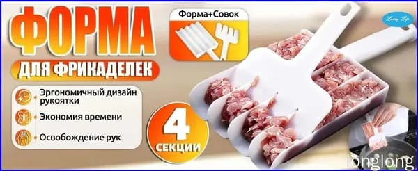 Форма для канапе, 8 см, длина 21 см