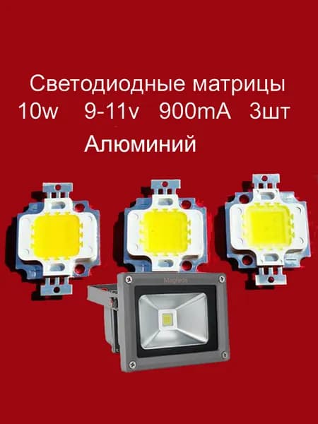 Светодиодная лента 10.03 Вт, Теплый белый, 3 шт