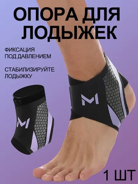 Защита голени
