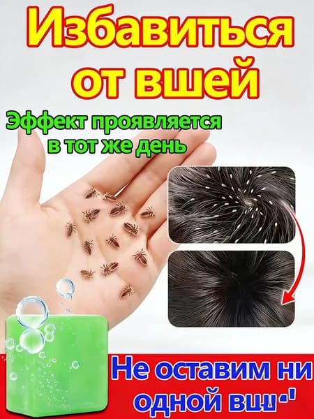 Шампунь твердый, 50 мл
