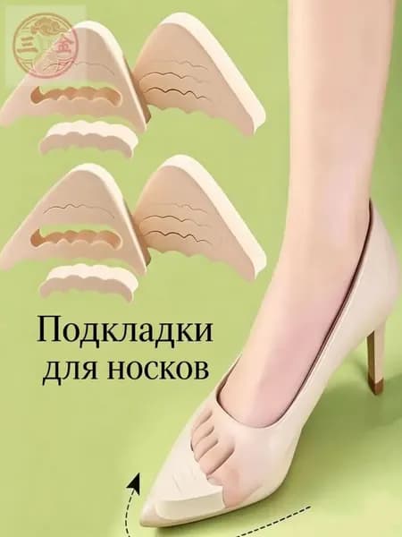 Наклейки противоскользящие на подошву 2 шт