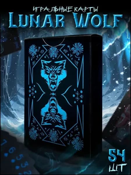 Игральные карты для покера водостойкие пластик Wolf 54 шт