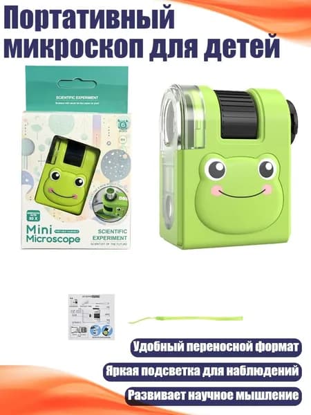 Портативный микроскоп для детей, - Без подставки - лягушка