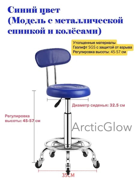 ArcticGlow Стул мастера, синий