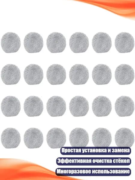Чистящие насадки-тряпки для робота-пылесоса 168, 24 штуки