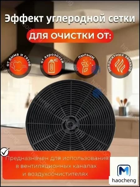 Бестселлер CFY 30030, фильтр угольный эксклюзивный