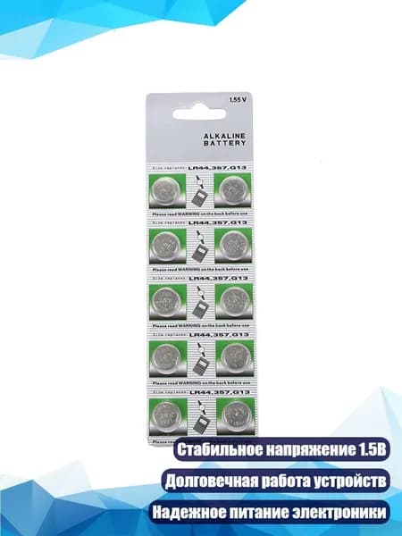 Бокс для батареек, разноцветный, 13AC803752-10_WZP3