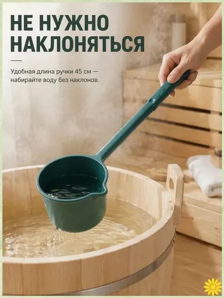 Бондарное изделие для бани Кружка для бани,