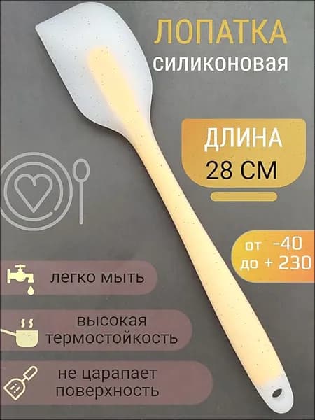 Лопатка кулинарная, длина 28 см, 1 шт