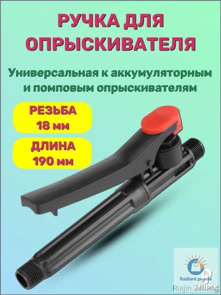 Prima Пульверизатор 1 шт