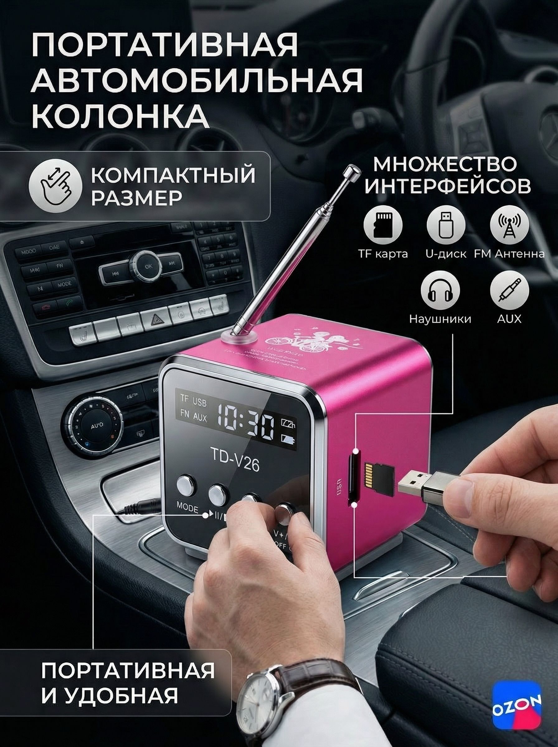 Колонки автомобильные, 20 см (8 дюйм.)