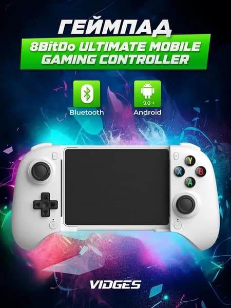 Геймпад 8Bitdo Ultimate Mobile Gaming Controller Bluetooth для Android