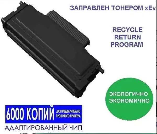 Картридж для лазерного принтера TL-5120X черный OEM