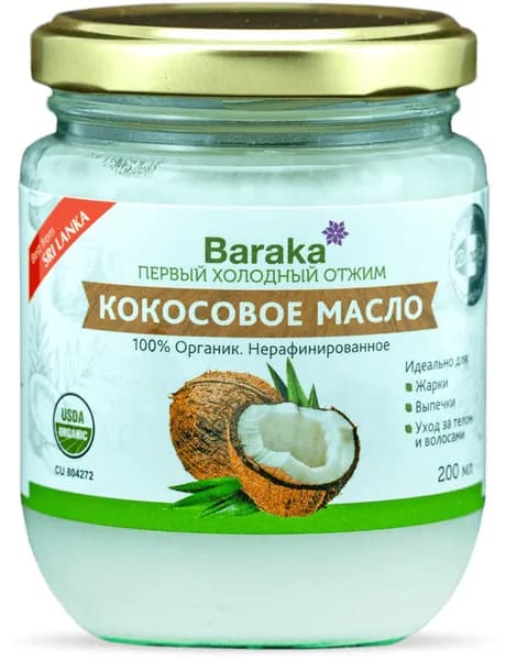 Кокосовое масло нерафинированное 200 мл в стеклянной банке