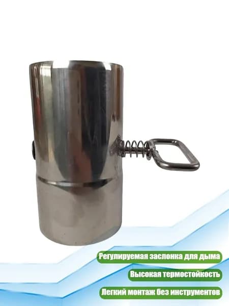Телескопическая труба из нержавеющей стали для печи, S