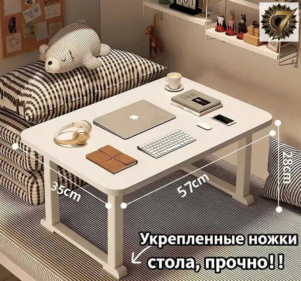 Стол-книжка Раскладной