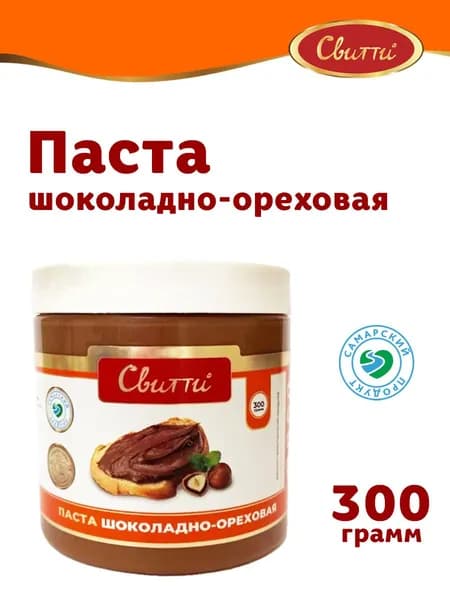 Паста шоколадно-ореховая Switti 300 грамм