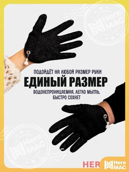 Перчатки для рыбалки HereMAC