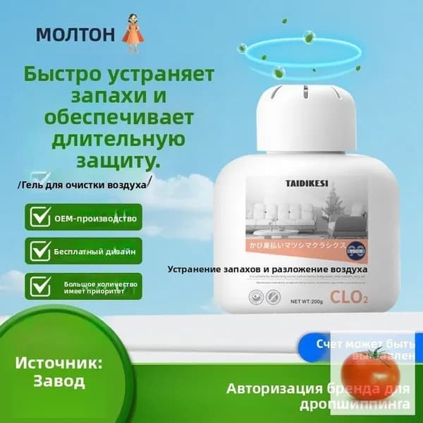 Удаление неприятных запахов в комнате для пожилых людей
