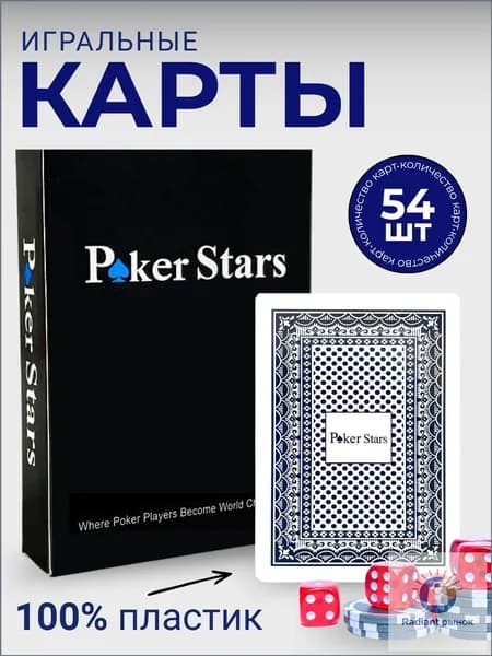 Популярный набор пластиковых покерных карт, 54 штуки Poker Stars