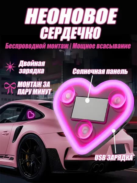 Светодиодная подсветка в форме сердца,Солнечная зарядка, неоновый свет в форме сердца,розовый