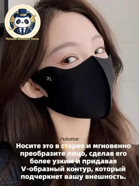 Чехол для маски-повязки Солнцезащитные маски