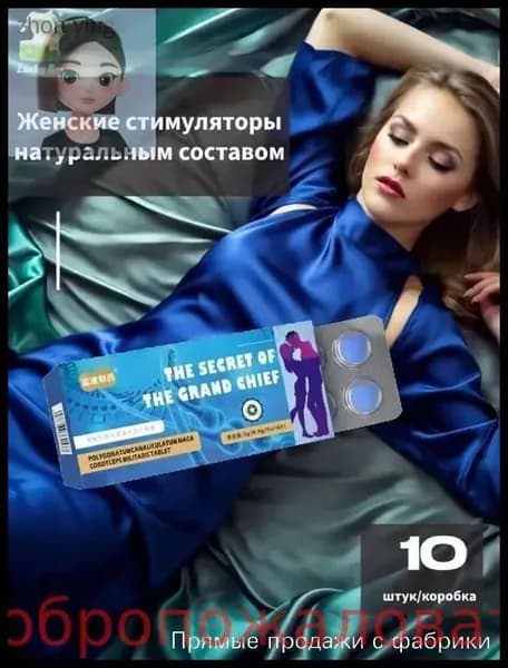 Премиумкапсулы для повышения сексуального влечения у женщин, афродизиак для взрослых, набор из 10 штук для усиления либидо
