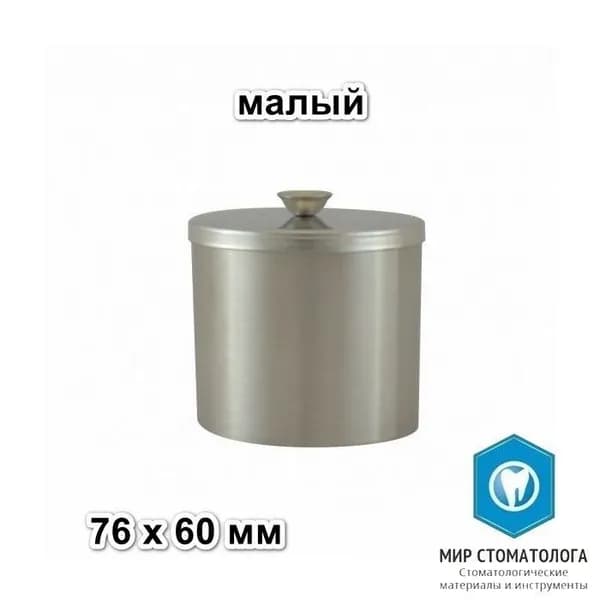 Стакан с крышкой металлический для ваты малый