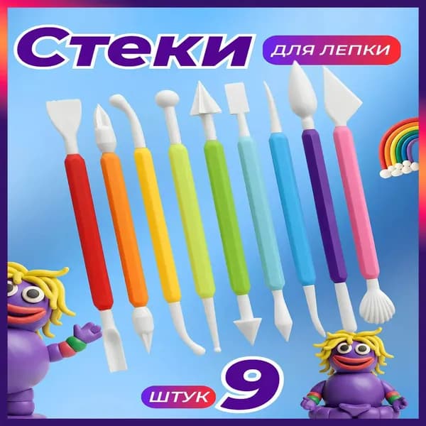 Стеки для глины и пластилина, Набор инструментов для лепки, моделирования 8 шт