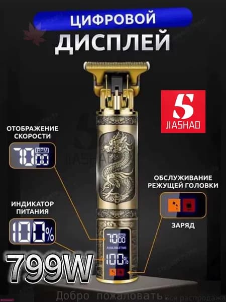 Машинка для стрижки ACH0VQHYmS-517-0350, золотой, черный матовый
