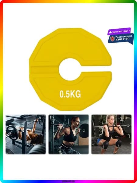 Диски для штанги, 1.04 кг