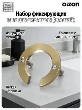 Премиумремкомплект для кухонного смесителя и раковины с гайкойподковой, винтами и крепежом