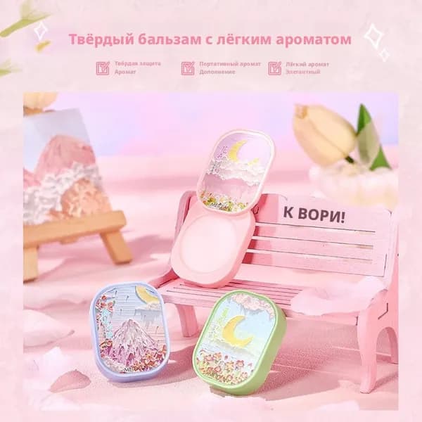 Духи сухие BAT8414@#ZDFZ8525-jp 12 мл