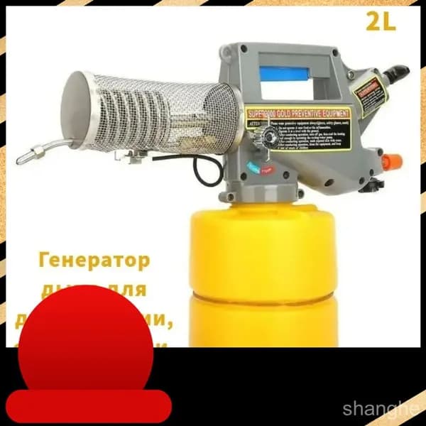 Генератор холодного тумана
