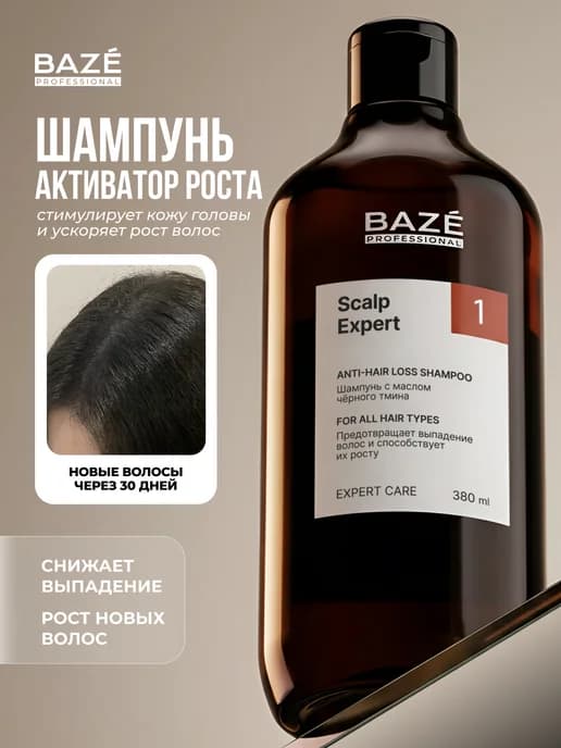 Шампунь для волос женский Scalp Expert 380 мл