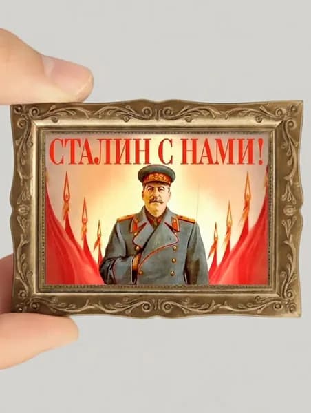 Икона Магнит в Раме " Сталин с нами "