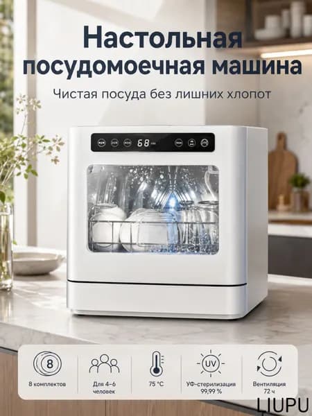Посудомоечная машина mzm-20260725172518734, белый