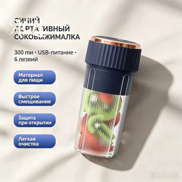 Соковыжималка электрическая комбинированная mz-l64rsztio6d, темно-синий