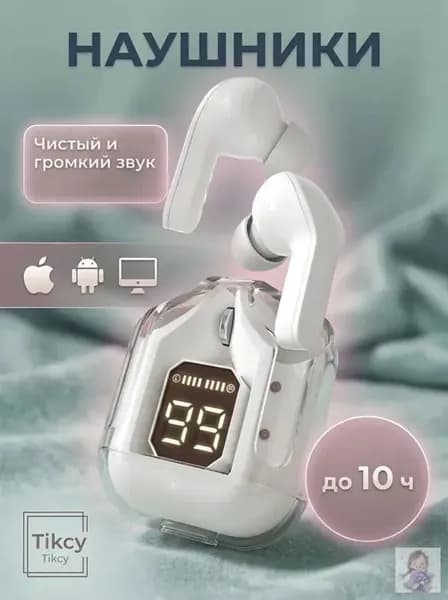 Наушники беспроводные с микрофоном, Bluetooth, USB Type-C, слоновая кость